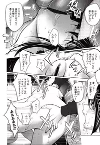 [Kon-Kit] Yoridori Bitch