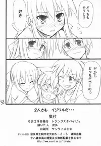 (ComiComi5) [Transistor Baby (Hata)] Usagi Ijime (Kanon)