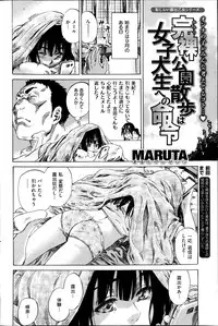 COMIC Shitsurakuten 2013-11