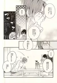 (Splash! 3) [Dakuzoh (Mayanori)] pink go round (Free!)