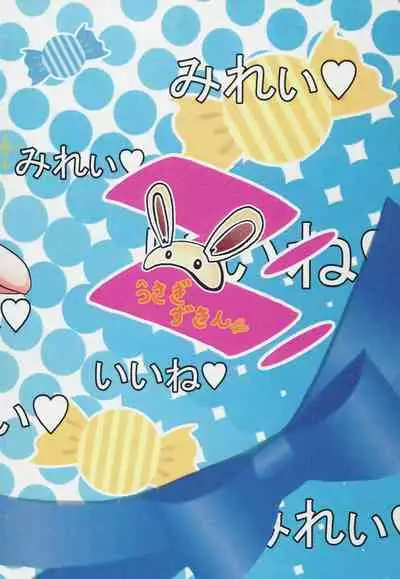 (C89) [Usagizukin (Bureidora)] PriPappararira 2 (PriPara)