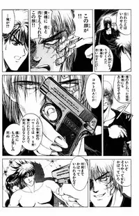 [Komiya Sanae, Nonomura Hideki] Phantom Rei Vol.1