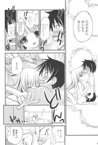 (C83) [Ar Da Coda (Zinan)] Oshiete Sex (Ro-Kyu-Bu!)