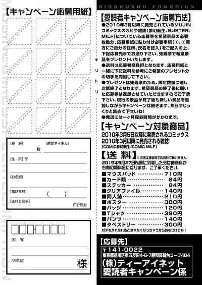 COMIC Mugen Tensei 2023-08