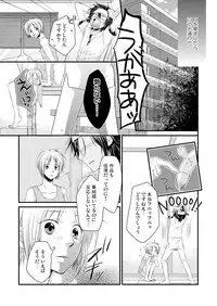 発情♂ゲイ術家～喘ぎアートはシモの筆で～