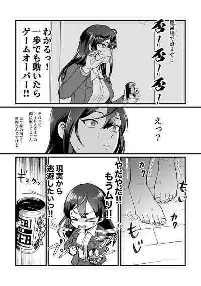 [Furoshirimochitsu] GOGO Oshigama Dash 2