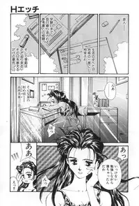 [Yoshida Kei] Inen no Meikyuu