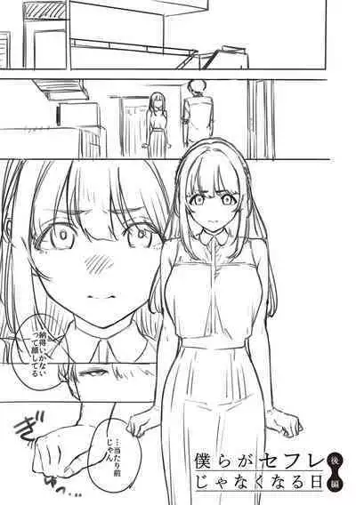 Bitter Sweet Complex