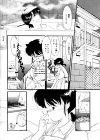 [Kima Azusa] Ojisan Ijou Renai Miman 1