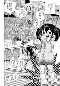 [Torino Munenik] Shirimampo [Digital]