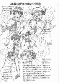 (C77) [Rat Tail (Irie Yamazaki)] Saki -Gal Jang Jigoku hen- (Saki)