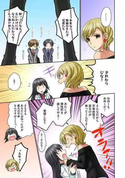 Chikan densha no nie kara ikasaretsuzukeru man'in densha～