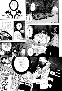 [Sensouji Kinoto] Tsundere De O'-Nedari