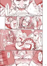 [Parupunte (Fukada Takushi)] F-73 (Smile Precure!) [Digital]