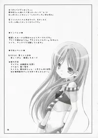 [Yokohama Lemonade] PINK LEMONADE (KiMiKiSS)