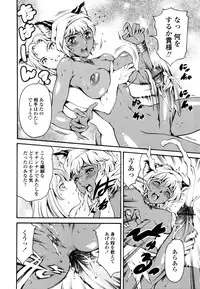 [Tuna Empire] Imonatsu