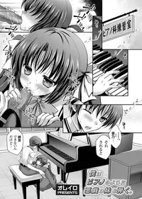 COMIC Grape Vol. 5 [Digital]