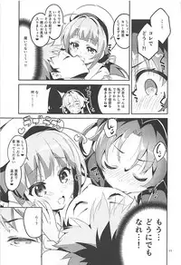 (C93) [Circle-FIORE (Ekakibit)] Otsukaresama desu Shisho (Ryuuou no Oshigoto!)