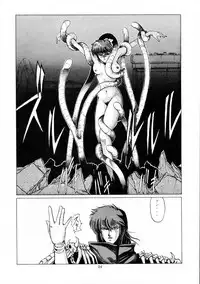 (C42) [Gyokusaidan (Various)] Chouon Sensei (Sonic Soldier Borgman)