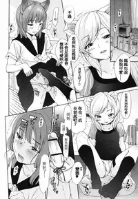 [Inuburo] Inumimi Zukan [chinese]