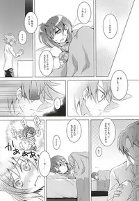 (SUPER24) [ONEM (Uto)] Angel on the bed (Cardfight!! Vanguard)