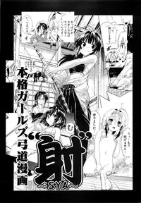 (C80) [Umihan (Ootsuka Shirou)] YURI-ON! #1 "Mesomeso Azunyan!" (K-ON!)