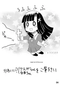 [Neko Melon-ya] FUWA FUWA Zange-chan? (Kannagi: Crazy Shrine Maidens)