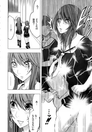 Virgin Control ~Takane no Hana o Tsumu you ni~