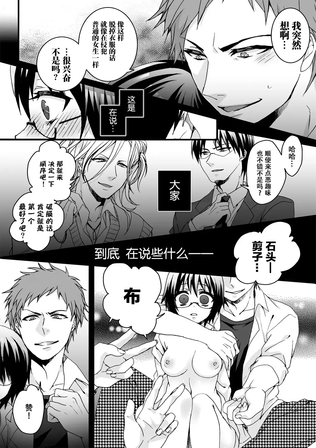 Ijimerare ~"Onna" no Boku to Kainushi Sannin~ <Tankoubon Tokubetsu Ban>