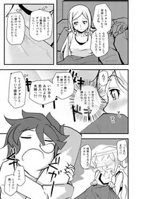 [Da_pomb no Tokoro (Kenmomen)] I'II Have Another!! (Gundam Build Fighters)
