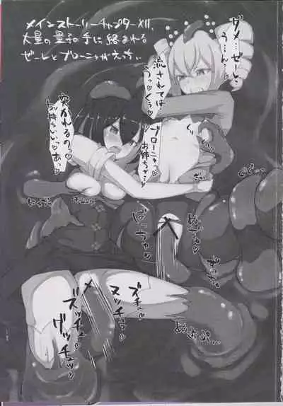 Kiana-chan Haiboku Hon