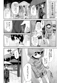 [Maeshima Ryou] Sugar☆Spot