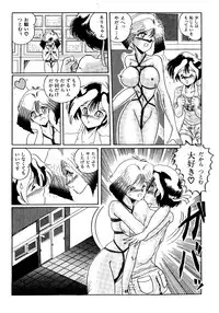 [MoonRevenge (Miyuma Subaru)] Futari no Naisho