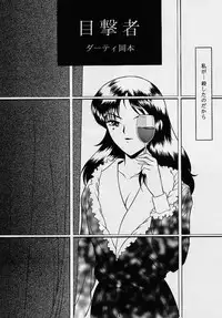 [Okamoto Daisuke] Omorashi Tenshi