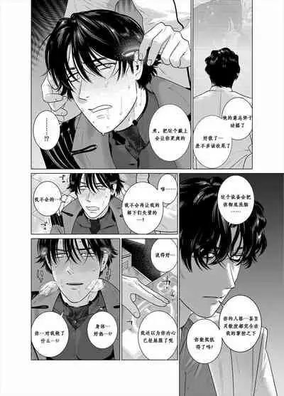 [Inumiso] Assault Commander Vaclav [Chinese] [Rusty个人汉化组] [Digital]