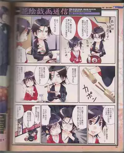 Cool-B Vol.26 2009-07