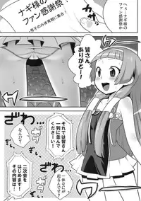 (C75) [Kaniya (Kanyapyi)] Nagi-sama no Fan Kanshasai (Kannagi)