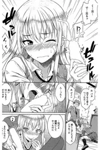 COMIC Kairakuten 2016-08