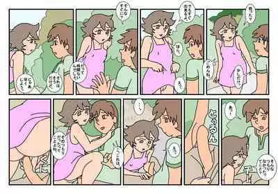 Nami Kazoku Ryokou de Deatta Oniisan to