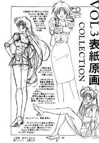 [Heaven's Unit] Fire!! Cracker 3 (You're Under Arrest, Sailor Moon)