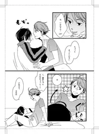 [Okumura Mashiro] UNDER MY SKIN (Haikyuu!!)