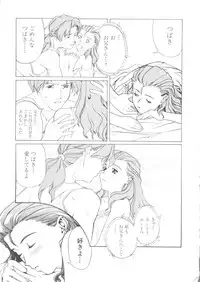 [Anthology] Denei Tamatebako 5 - G-Girls (Various)