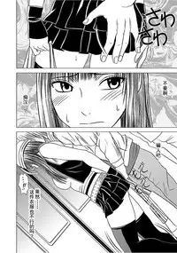 Virgin Train 【Kanzenban】