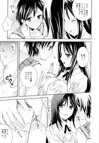 [Anthology] Aya Yuri Vol. 5