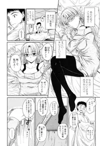 COMIC Momohime 2009-04 Vol. 102