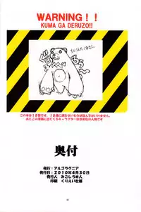 (COMIC1☆4) [Algolagnia (Mikoshiro Honnin)] St. Margareta Gakuen - Black File 2