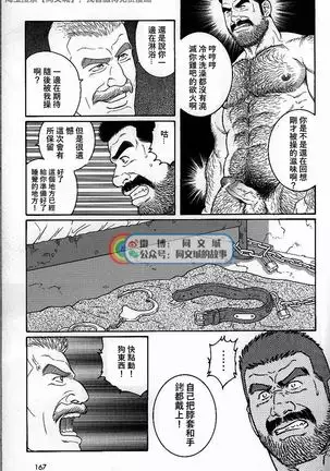 Kimi yo Shiru ya Minami no Goku Ch. 31-45