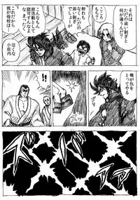 [Byu] Ranchiki Jigokuhen