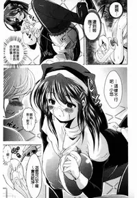 [Amashoku] Ama Shota [Chinese]