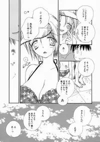 [Inomoto Rikako] Pretty Size